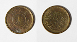 Монета 1 йена 1950 года Япония