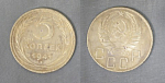 Монета 5 копеек 1941 года (А 5/184)