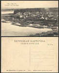 Открытка Уфа №7  Переправа через реку Белую 1913 г  (1519)