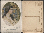 Открытое письмо Маковский . Головка (3167)