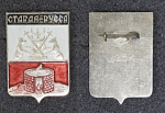 Значок Старая Русса, герб (60)