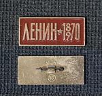 Значок Ленин 1870-1970 гг  (279)