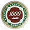 Медаль «1000 лет, Казань» (Мечеть Кул-Шариф) 