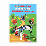 Блистерный альбом-планшет под монеты 25 рублей России Мультипликация, 40 ячеек , подписанны до 2025 