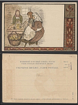 Открытое письмо Изготовление ложек на Руси (1326)
