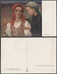 Открытое письмо Подружки  (2143)