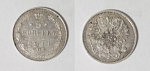 Монета Николая II 5 копеек 1911 года ЭБ, вес 0,95 гр  (19)