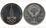 Монета 1 рубль "Эмблема"  UNC (СТА)