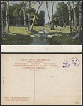 Почтовая карточка до 1945 года. Куинджи. Березовая роща  (1856)