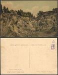 Открытка Урал Орловский рудник  (2598)