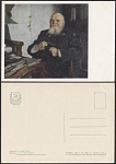 Открытка Серов Портрет Турчанинова   (2877)