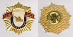 Значок Башкирское пароходство 1918-2008  (17)