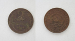 Монета 2 копейки 1924 года (85)