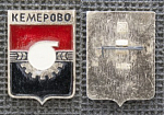 Значок Кемерово, герб (М198)