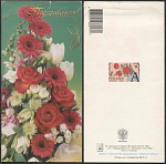 Открытка Поздравляем! 2003-053/2 (3754)