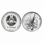 Монета 1 рубль 2024 г. Приднестровье Ирис понтический Красная книга