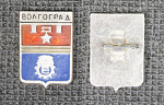 Значок Волгоград, геральдика (М236)