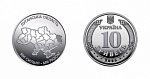 Монета 10 гривен 2025 года Украина Луганская область