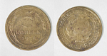 Монета 5 копеек 1928 года (М184)