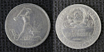 Монета Полтинник 50 копеек 1924 года ТР, серебро 9,92 гр (5)