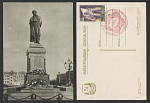 Открытка Памятник Пушкину, штам межд-я фил.выставка(3853)