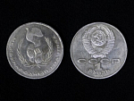 Монета 1 рубль 1986 г Год мира 