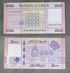 Бона 5000 ливров Ливан 7702  (АВ 128/1)