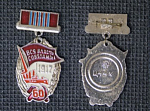 Значок Вся власть советам 1917 г  (76)