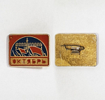 Значок Октябрь (Б 6/12)