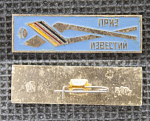 Значок Хоккей, Приз Известий (М109)