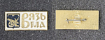 Значок Вязьма  (99)