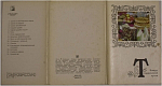 Набор открыток Таджикской кухни, 1977 г, 15 шт (4205)