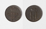 Монета Николая I Полушка 1851 г ЕМ  (95)