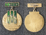 Значок  Спартакиада профсоюзов, 1965 год, 3 место (М65)