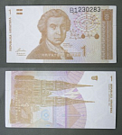 Бона 1 динар 1991 г Хорватия (4/7)
