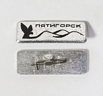 Значок  Пятигорск  (4/4)