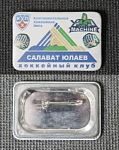 Значок КХЛ ХК Салават Юлаев (18)
