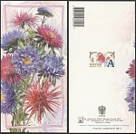 Открытка Астры 2003-163/2 (3782)
