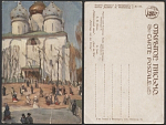 Открытое письмо Юонъ. Праздничный день.  (3388)
