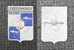 Значок Североморск, герб (М219)