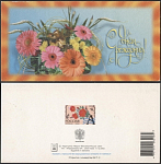 Открытка С днем рождения! 2003-106/2 (3816)