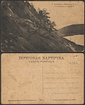 Открытка Урал. №26 Златоуст. Гора косотур в Златоусте   (1634)
