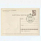 Картмаксимумы П.Р.Попович изд."Госзнак" 15.08.1962 (77) 