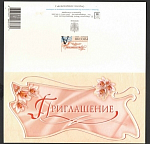 Открытка Приглашение 2003-205/2 (3749)