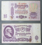 Бона 25 рублей 1961 года ХГ 8188903