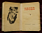 Книга Слава Героям, Лениздат 1965 г