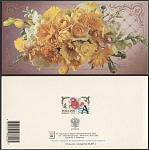 Открытка Букет из желтых цветов 2003-121/2 (3785)