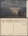 Открытое письмо Калмыков. Южная ночь  (3151)