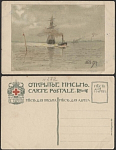 Почтовая карточка до 1945 года. Лагарио. 1904  (1797)