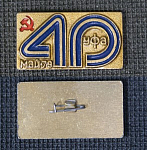 Значок Уфа, май-79, 40 лет (17)